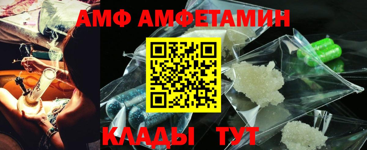 АМФЕТАМИН Розовый Лыткарино
