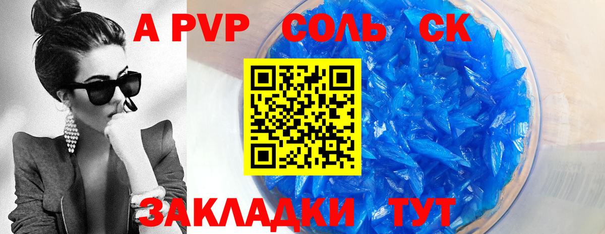 Alpha-PVP  Вход с VPN  Альфа ПВП кристаллы  Alpha-PVP СК  Лыткарино  A PVP кристаллы 