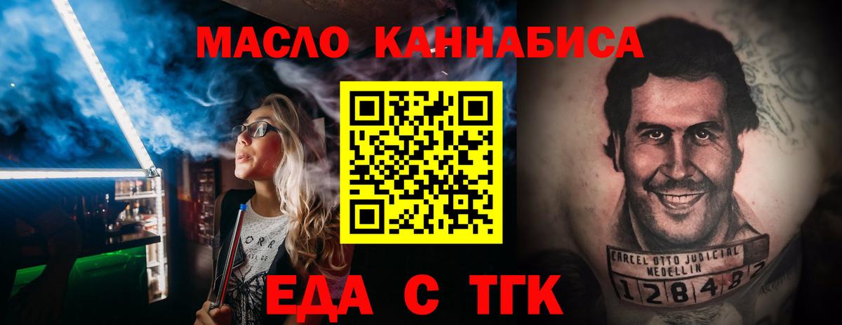 Лыткарино  Cannafood марихуана  Вход с VPN 