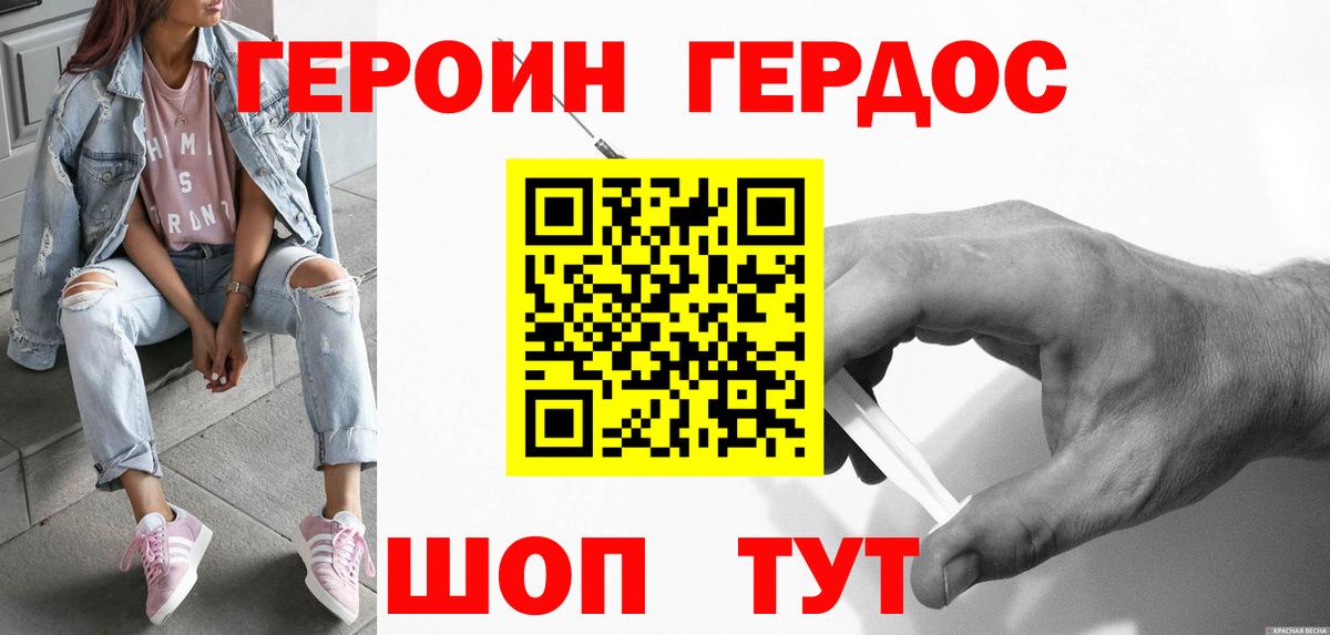 Лыткарино  Героин гречка  Вход с VPN 
