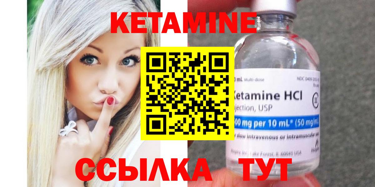 КЕТАМИН ketamine  Вход с VPN  Лыткарино  Кетамин VHQ 