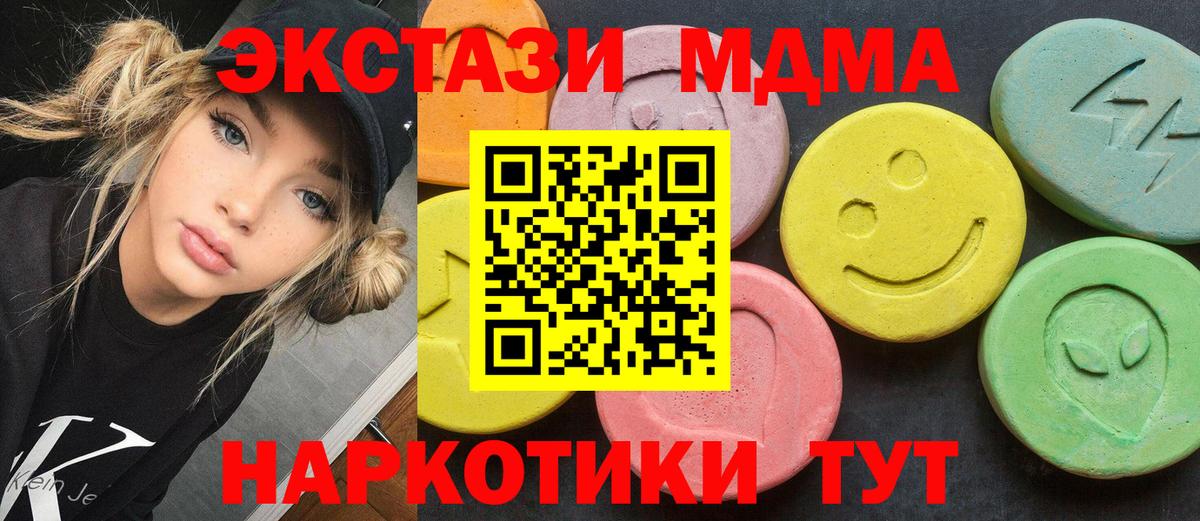 МДМА Molly  Вход с VPN  МДМА  Лыткарино 