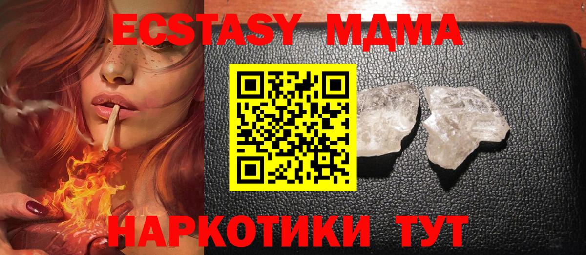MDMA crystal Лыткарино
