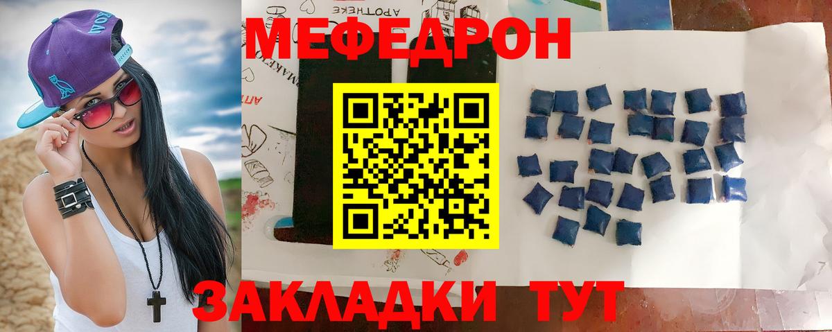 Мефедрон  Вход с VPN  МЕФ  Меф мяу мяу  Меф 4 MMC  Лыткарино 