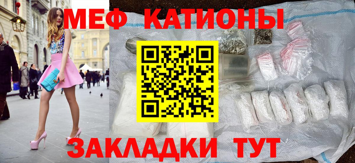 Меф мяу мяу кристаллы Лыткарино