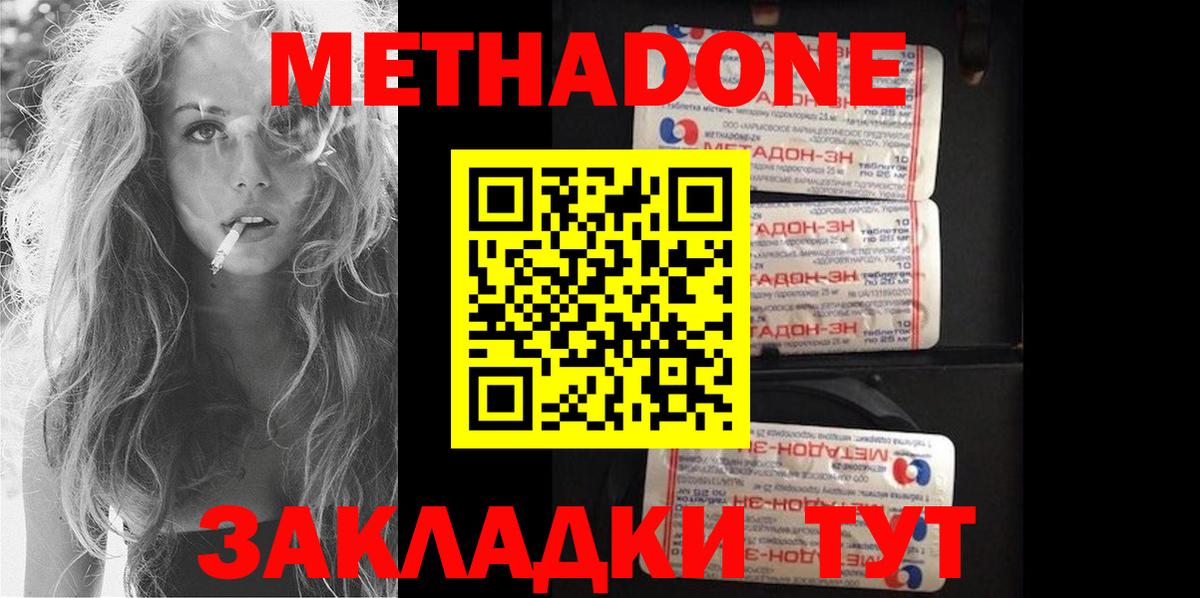 Лыткарино  МЕТАДОН белоснежный  блэк спрут онион  Вход с VPN 