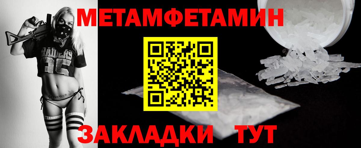 МЕТАМФЕТАМИН мет  Вход с VPN  Лыткарино 