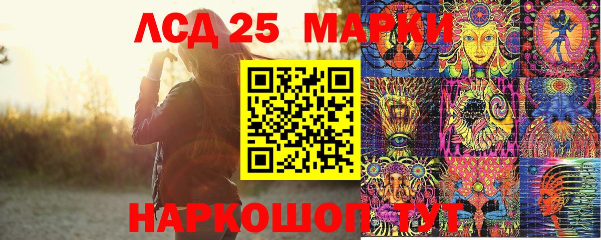 Лыткарино  Марки 25I-NBOMe 1,8мг  Марки 25I-NBOMe 1,8мг  Вход с VPN 