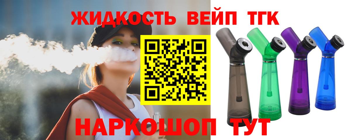 Дистиллят ТГК Wax  ТГК вейп  Вход с VPN  Лыткарино 
